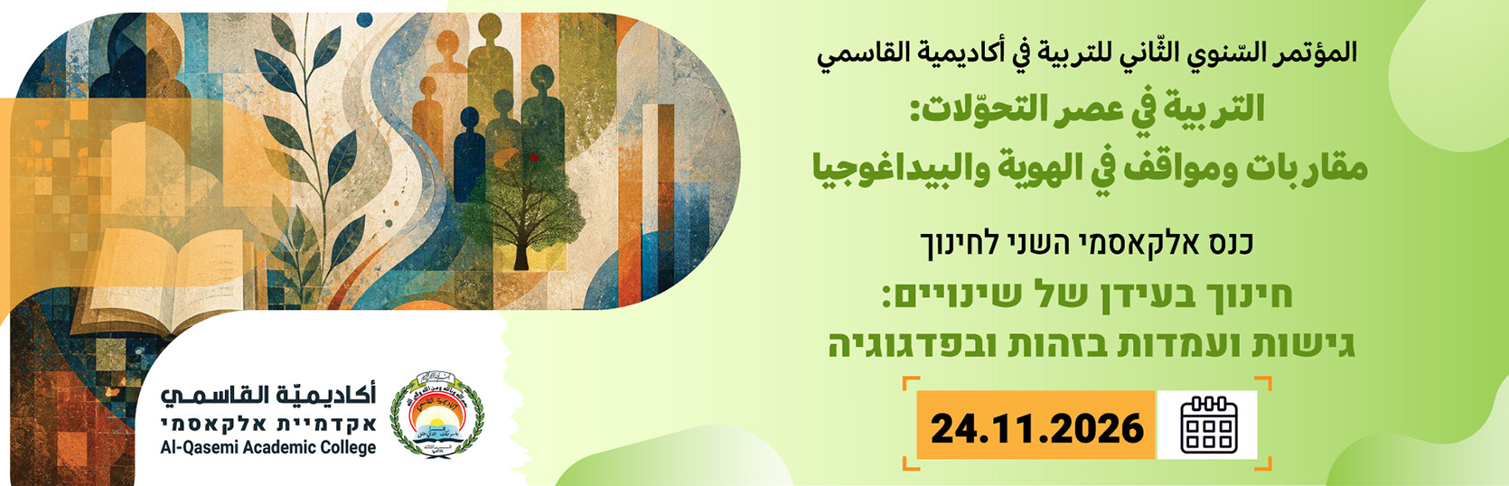 Al-Qasemi Academy Education Conference