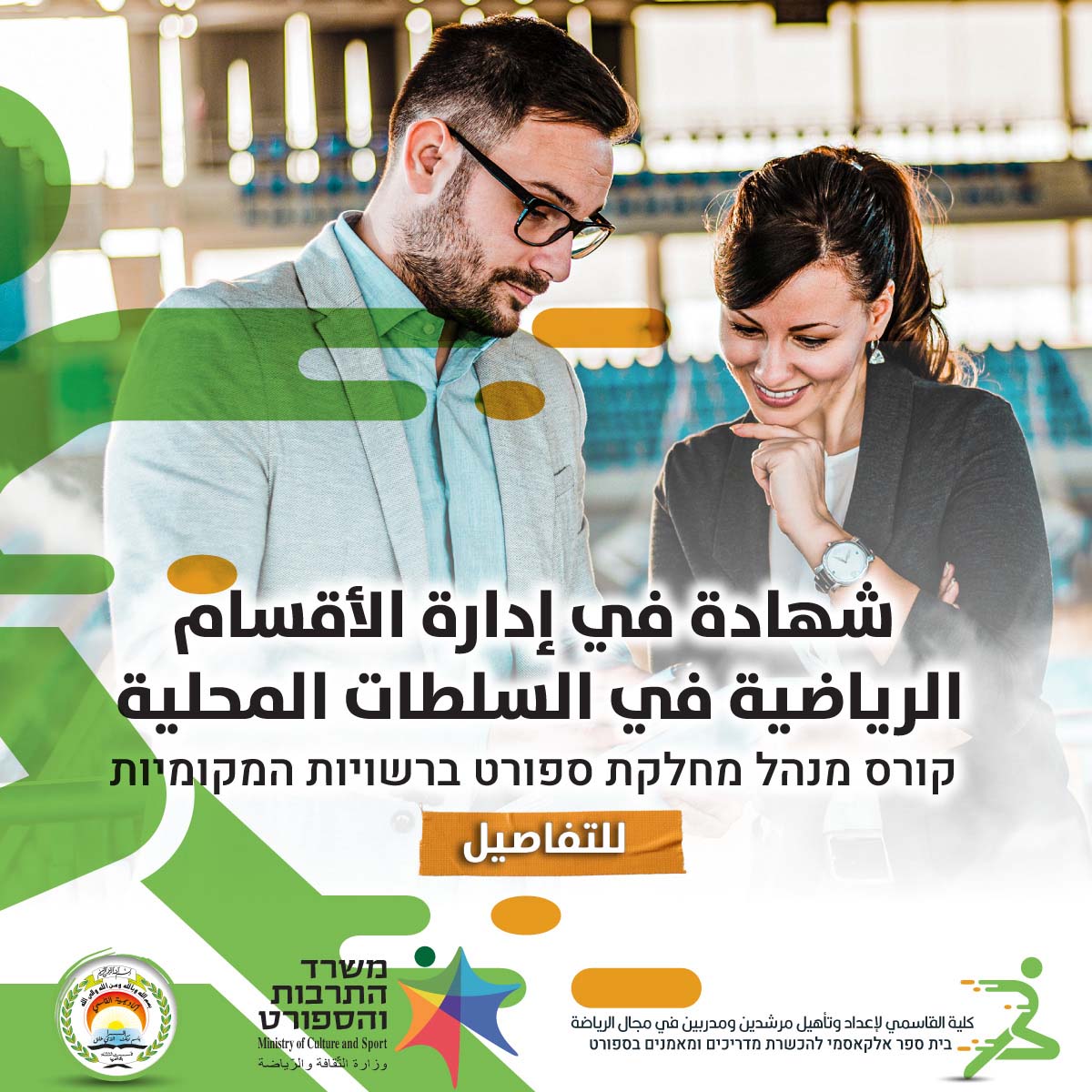 صورة البرنامج